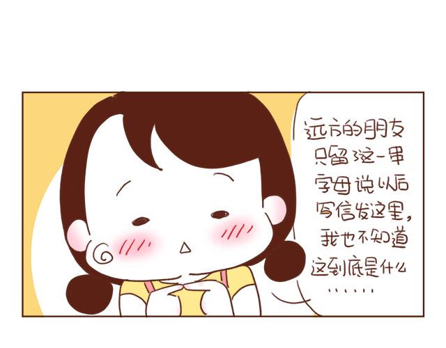 《再见，曾经喜欢的你《41厘米的超幸福》系列》第3话 初遇，肌肤接触了…… 第29页