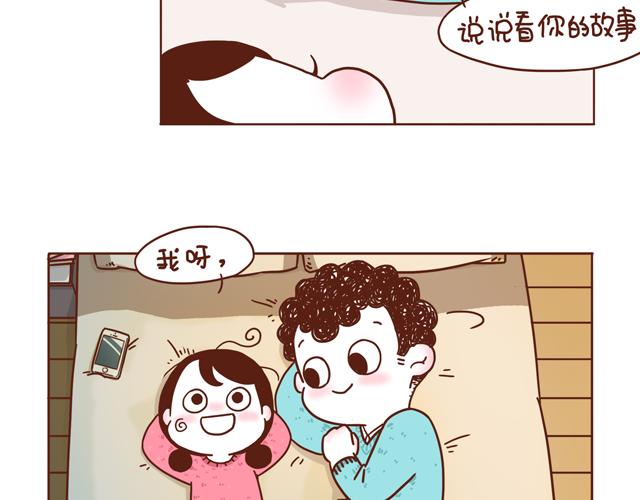 《再见，曾经喜欢的你《41厘米的超幸福》系列》第3话 初遇，肌肤接触了…… 第2页