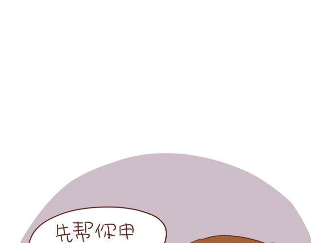 《再见，曾经喜欢的你《41厘米的超幸福》系列》第3话 初遇，肌肤接触了…… 第33页