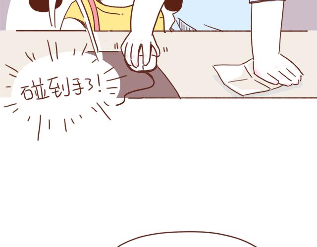 《再见，曾经喜欢的你《41厘米的超幸福》系列》第3话 初遇，肌肤接触了…… 第35页