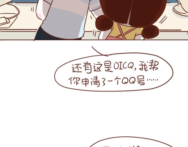 《再见，曾经喜欢的你《41厘米的超幸福》系列》第3话 初遇，肌肤接触了…… 第37页