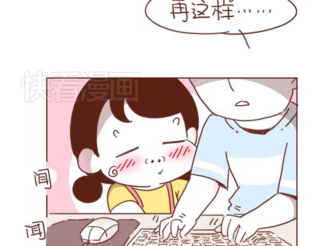 《再见，曾经喜欢的你《41厘米的超幸福》系列》第3话 初遇，肌肤接触了…… 第38页