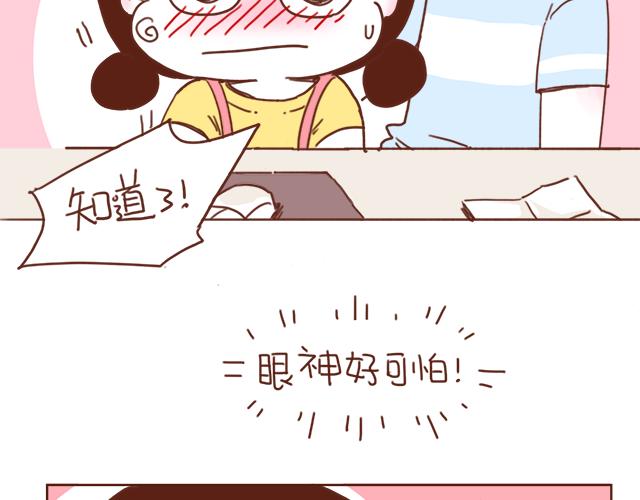 《再见，曾经喜欢的你《41厘米的超幸福》系列》第3话 初遇，肌肤接触了…… 第43页