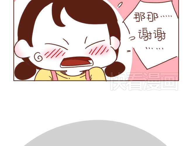《再见，曾经喜欢的你《41厘米的超幸福》系列》第3话 初遇，肌肤接触了…… 第44页