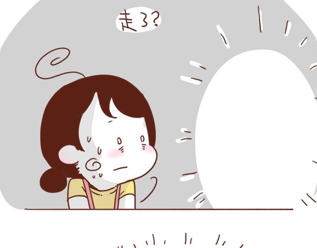 《再见，曾经喜欢的你《41厘米的超幸福》系列》第3话 初遇，肌肤接触了…… 第45页