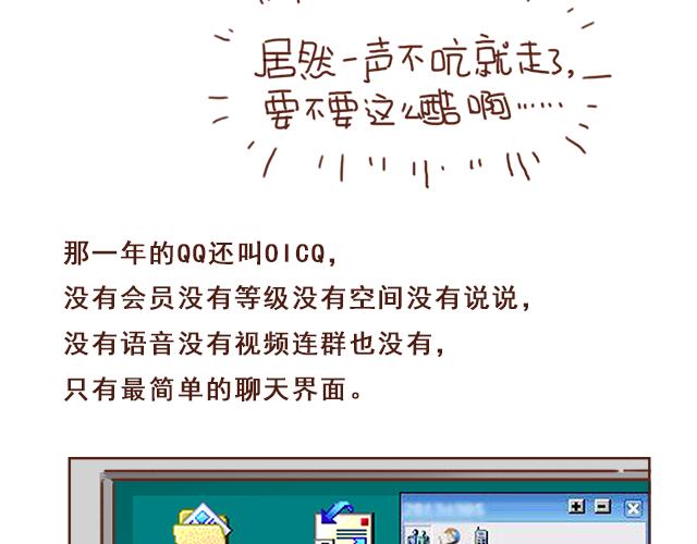 《再见，曾经喜欢的你《41厘米的超幸福》系列》第3话 初遇，肌肤接触了…… 第46页