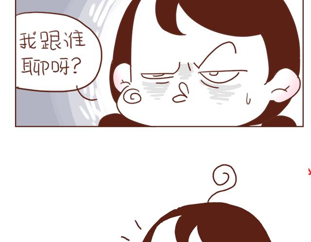《再见，曾经喜欢的你《41厘米的超幸福》系列》第3话 初遇，肌肤接触了…… 第48页