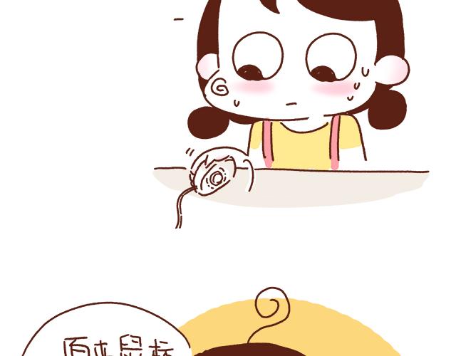 《再见，曾经喜欢的你《41厘米的超幸福》系列》第3话 初遇，肌肤接触了…… 第49页