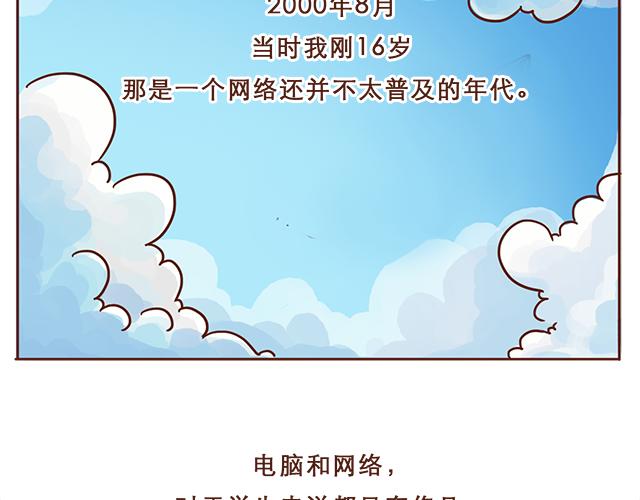 《再见，曾经喜欢的你《41厘米的超幸福》系列》第3话 初遇，肌肤接触了…… 第4页