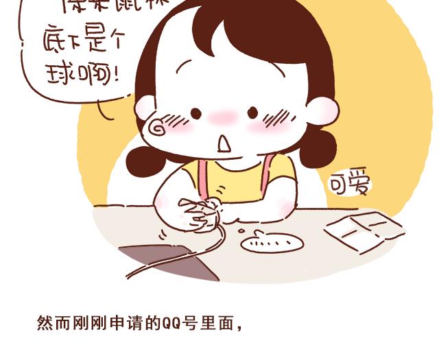 《再见，曾经喜欢的你《41厘米的超幸福》系列》第3话 初遇，肌肤接触了…… 第50页