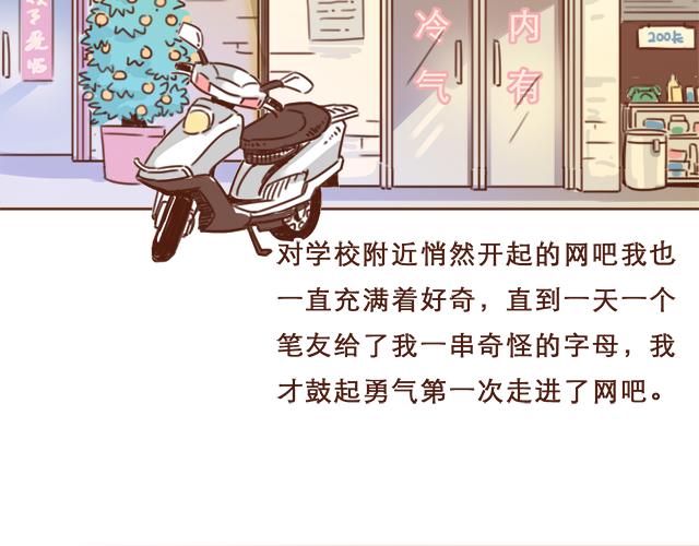 《再见，曾经喜欢的你《41厘米的超幸福》系列》第3话 初遇，肌肤接触了…… 第6页