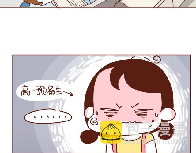 《再见，曾经喜欢的你《41厘米的超幸福》系列》第3话 初遇，肌肤接触了…… 第8页