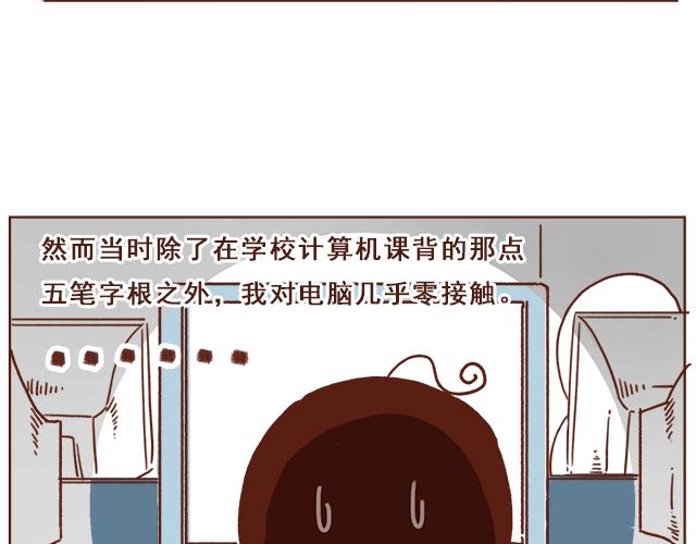 《再见，曾经喜欢的你《41厘米的超幸福》系列》第3话 初遇，肌肤接触了…… 第9页