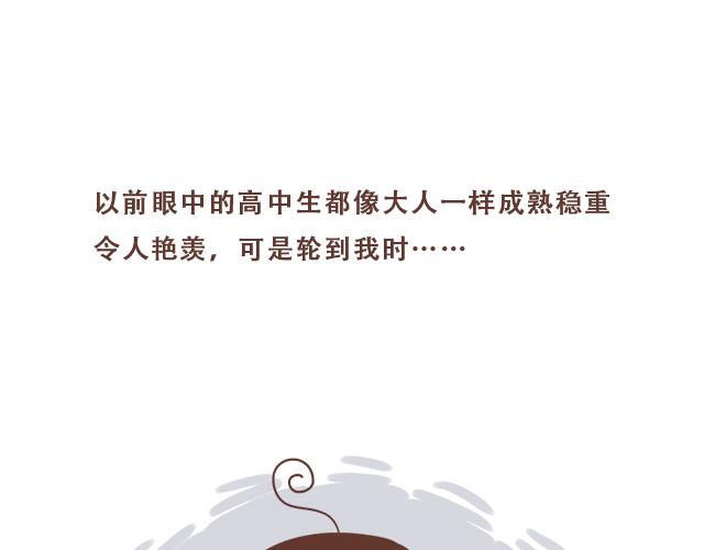 《再见，曾经喜欢的你《41厘米的超幸福》系列》第8话 那个人，居然是他 第10页