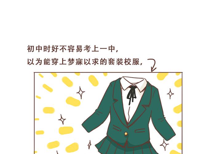 《再见，曾经喜欢的你《41厘米的超幸福》系列》第8话 那个人，居然是他 第12页