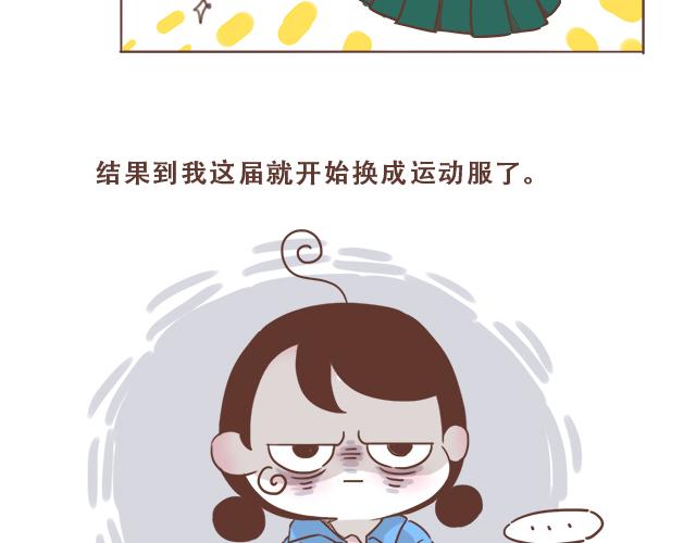 《再见，曾经喜欢的你《41厘米的超幸福》系列》第8话 那个人，居然是他 第13页