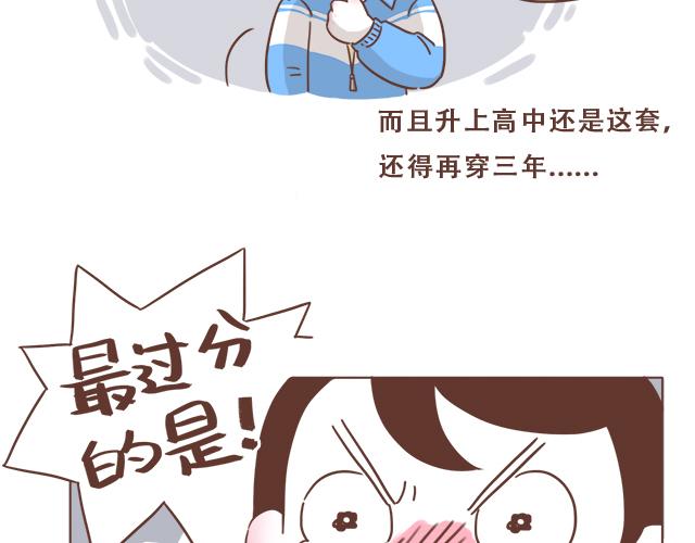 《再见，曾经喜欢的你《41厘米的超幸福》系列》第8话 那个人，居然是他 第14页