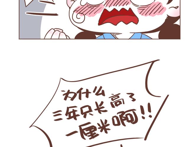 《再见，曾经喜欢的你《41厘米的超幸福》系列》第8话 那个人，居然是他 第15页