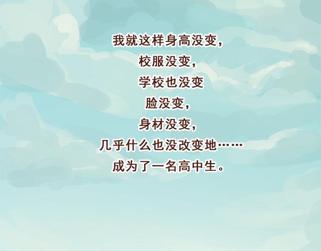 《再见，曾经喜欢的你《41厘米的超幸福》系列》第8话 那个人，居然是他 第17页