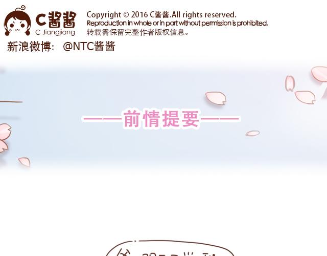 《再见，曾经喜欢的你《41厘米的超幸福》系列》第8话 那个人，居然是他 第1页
