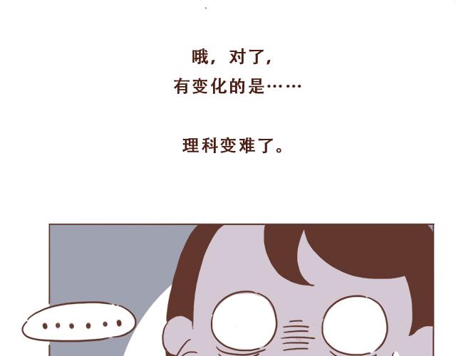 《再见，曾经喜欢的你《41厘米的超幸福》系列》第8话 那个人，居然是他 第20页