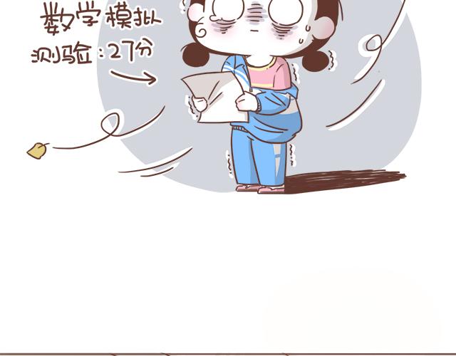 《再见，曾经喜欢的你《41厘米的超幸福》系列》第8话 那个人，居然是他 第22页
