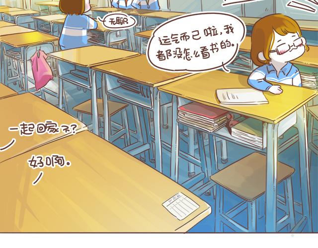 《再见，曾经喜欢的你《41厘米的超幸福》系列》第8话 那个人，居然是他 第24页