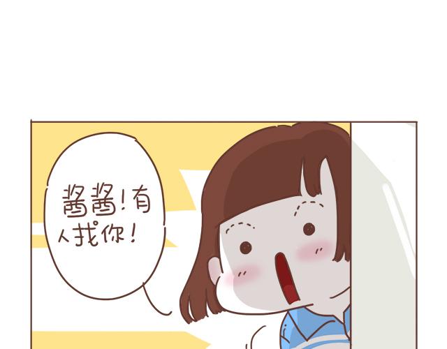 《再见，曾经喜欢的你《41厘米的超幸福》系列》第8话 那个人，居然是他 第26页