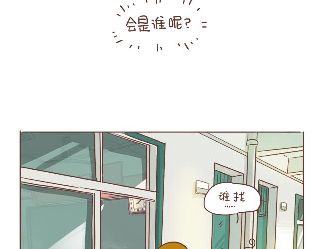 《再见，曾经喜欢的你《41厘米的超幸福》系列》第8话 那个人，居然是他 第28页