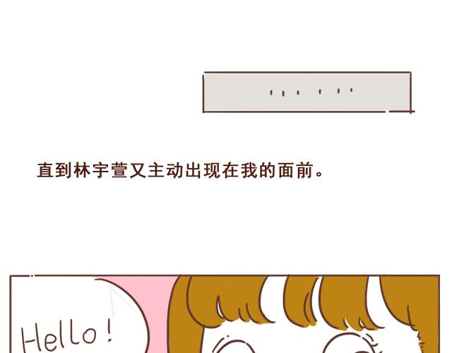 《再见，曾经喜欢的你《41厘米的超幸福》系列》第8话 那个人，居然是他 第30页