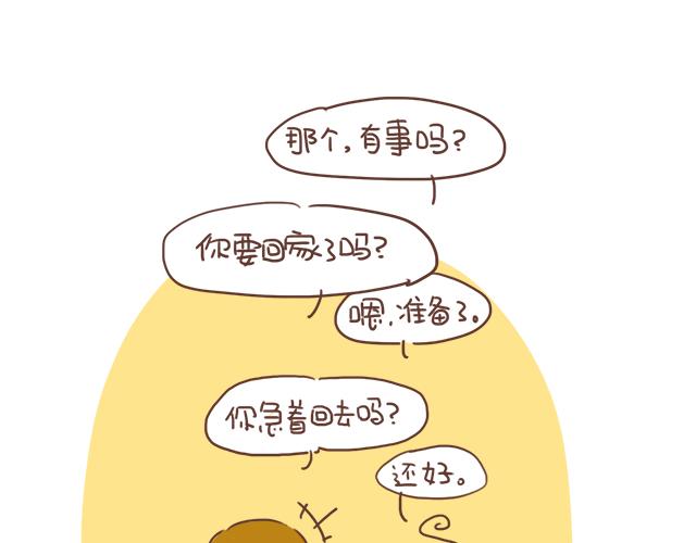《再见，曾经喜欢的你《41厘米的超幸福》系列》第8话 那个人，居然是他 第33页