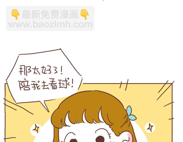 《再见，曾经喜欢的你《41厘米的超幸福》系列》第8话 那个人，居然是他 第35页