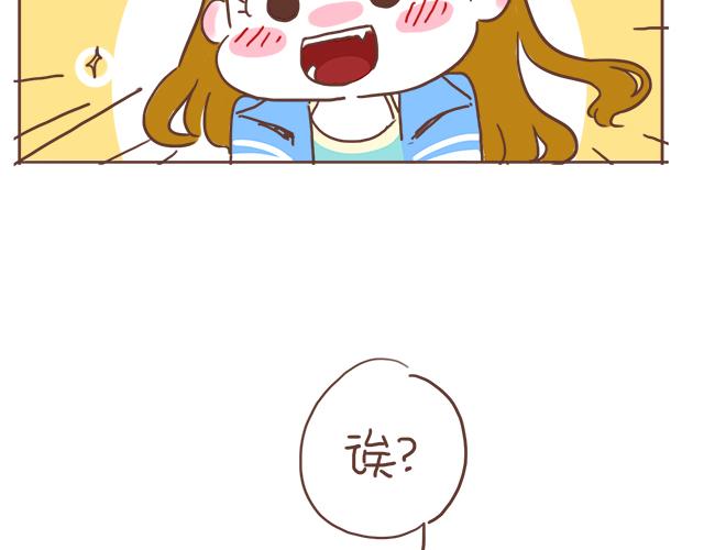 《再见，曾经喜欢的你《41厘米的超幸福》系列》第8话 那个人，居然是他 第36页