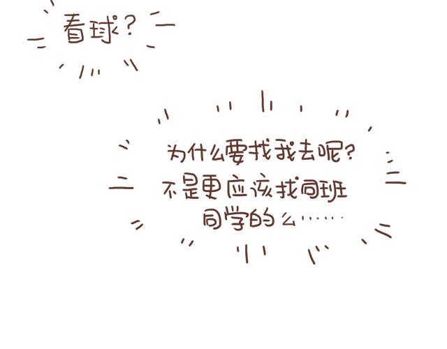 《再见，曾经喜欢的你《41厘米的超幸福》系列》第8话 那个人，居然是他 第38页