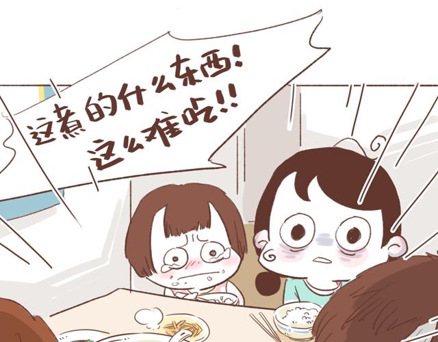 《再见，曾经喜欢的你《41厘米的超幸福》系列》第8话 那个人，居然是他 第3页