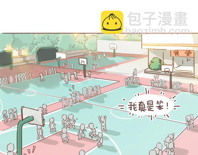 《再见，曾经喜欢的你《41厘米的超幸福》系列》第8话 那个人，居然是他 第42页