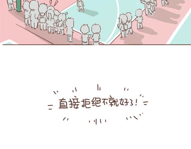 《再见，曾经喜欢的你《41厘米的超幸福》系列》第8话 那个人，居然是他 第43页