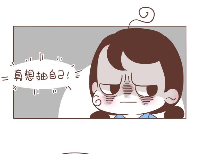 《再见，曾经喜欢的你《41厘米的超幸福》系列》第8话 那个人，居然是他 第44页