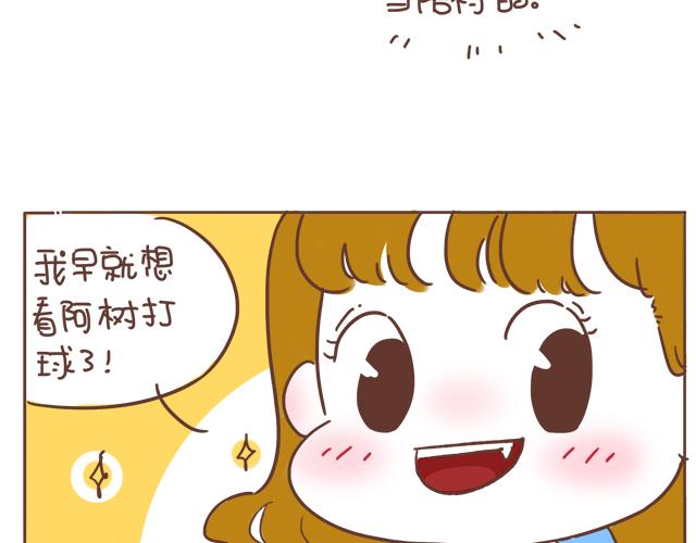 《再见，曾经喜欢的你《41厘米的超幸福》系列》第8话 那个人，居然是他 第46页