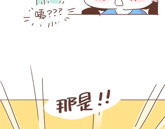 《再见，曾经喜欢的你《41厘米的超幸福》系列》第8话 那个人，居然是他 第49页