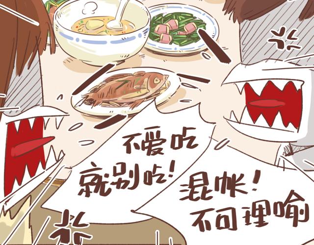 《再见，曾经喜欢的你《41厘米的超幸福》系列》第8话 那个人，居然是他 第4页