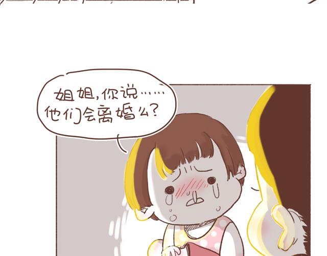 《再见，曾经喜欢的你《41厘米的超幸福》系列》第8话 那个人，居然是他 第5页