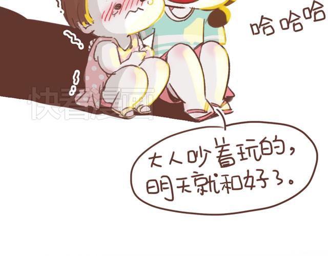 《再见，曾经喜欢的你《41厘米的超幸福》系列》第8话 那个人，居然是他 第7页