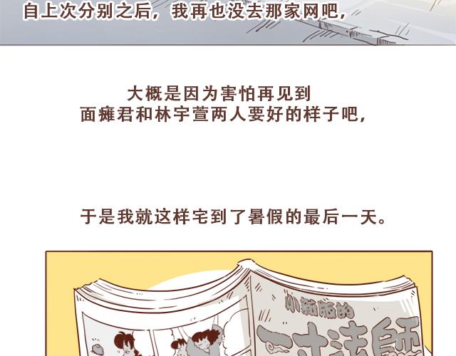 《再见，曾经喜欢的你《41厘米的超幸福》系列》第7话 父母吵架一定都是开玩笑的 第11页