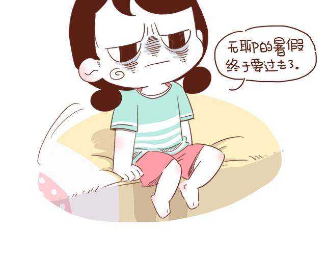 《再见，曾经喜欢的你《41厘米的超幸福》系列》第7话 父母吵架一定都是开玩笑的 第17页