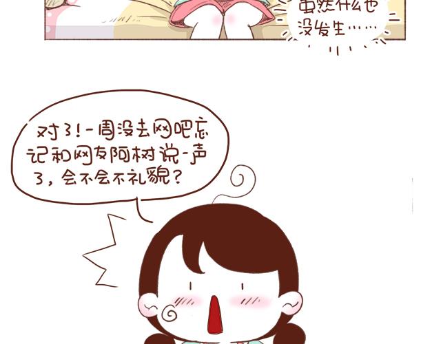 《再见，曾经喜欢的你《41厘米的超幸福》系列》第7话 父母吵架一定都是开玩笑的 第20页