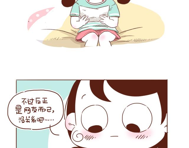 《再见，曾经喜欢的你《41厘米的超幸福》系列》第7话 父母吵架一定都是开玩笑的 第21页