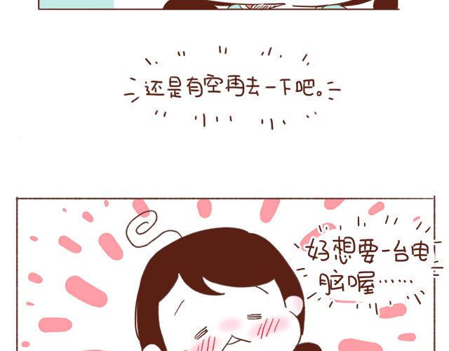 《再见，曾经喜欢的你《41厘米的超幸福》系列》第7话 父母吵架一定都是开玩笑的 第22页