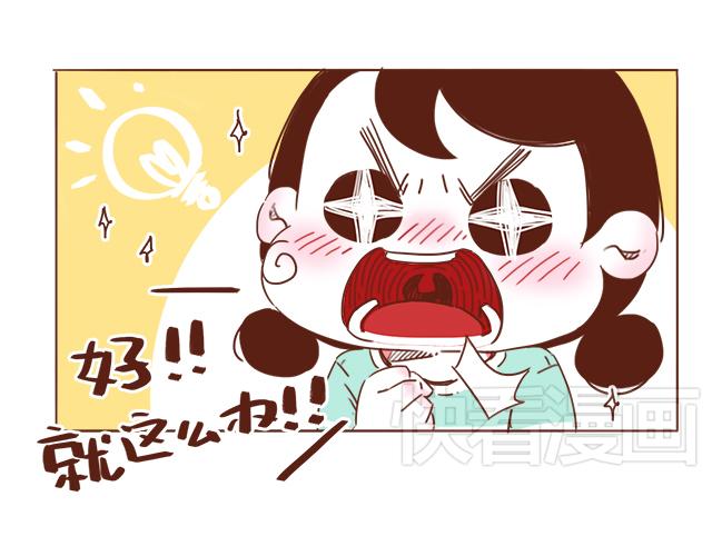 《再见，曾经喜欢的你《41厘米的超幸福》系列》第7话 父母吵架一定都是开玩笑的 第24页