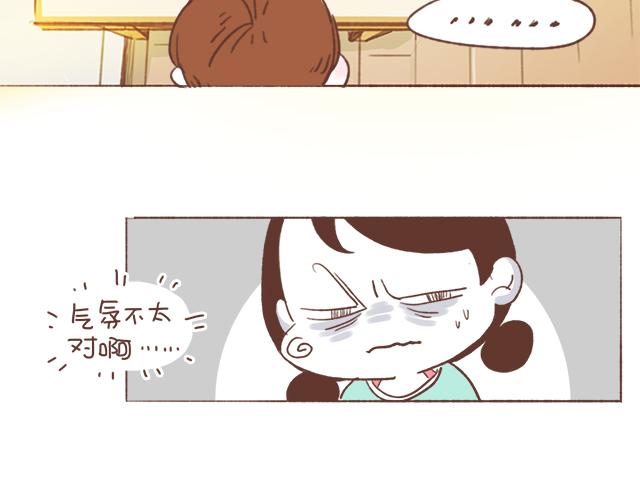 《再见，曾经喜欢的你《41厘米的超幸福》系列》第7话 父母吵架一定都是开玩笑的 第29页